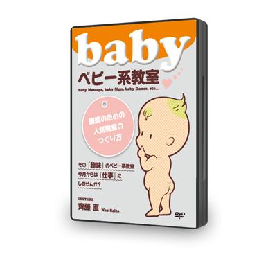 baby_3d