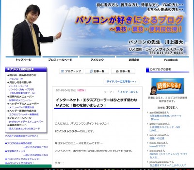 スクリーンショット 2014-05-01 10.16.07