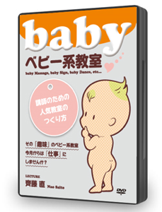 th_baby_4d