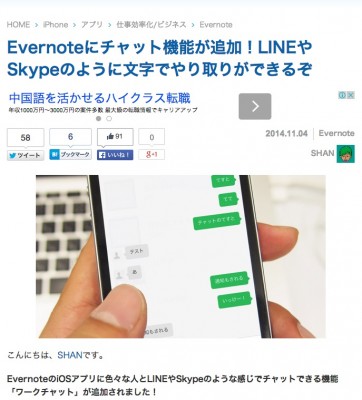 スクリーンショット 2014-11-10 11.42.22