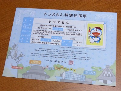 120910doraemon02