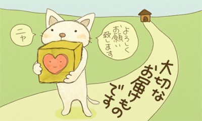 otodokemono