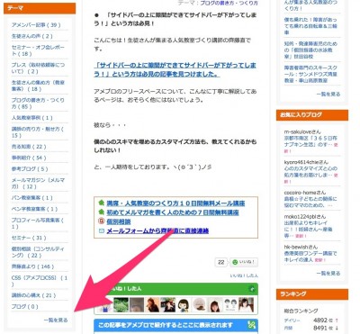 skitch