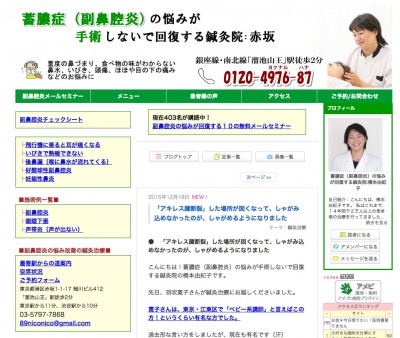 スクリーンショット 2015-12-18 9.06.18