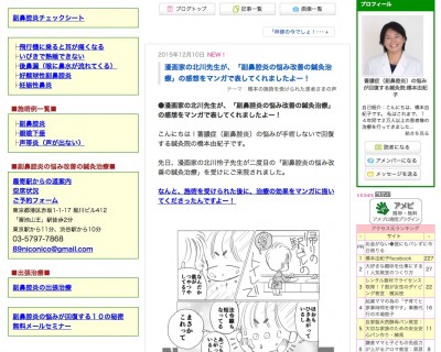スクリーンショット 2015-12-10 8.08.57