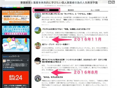 スクリーンショット_2017-01-12_9_00_00