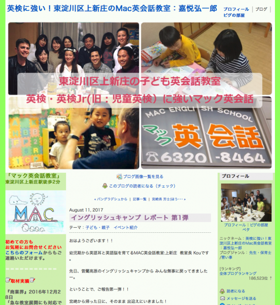 スクリーンショット 2017-08-16 09.18.58