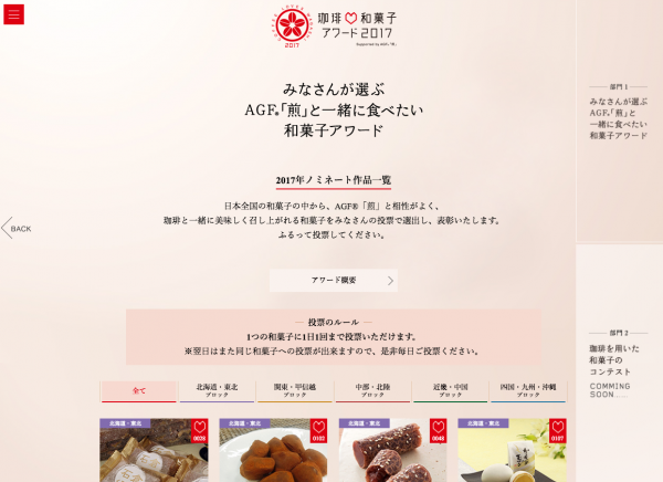 スクリーンショット 2017-08-11 11.40.50