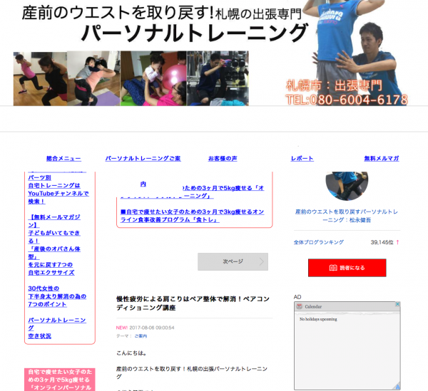 スクリーンショット 2017-08-07 07.16.08