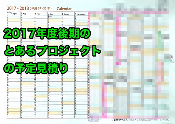 後期