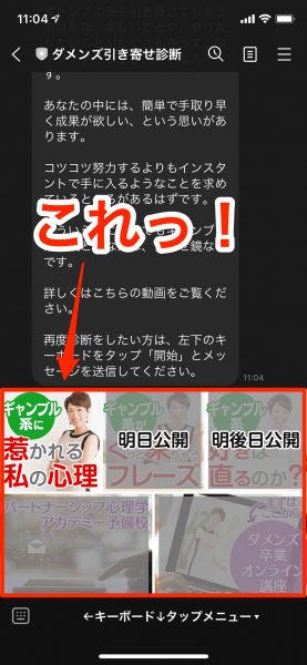 ダメンズ引き寄せ診断 あなたは何系ダメンズ引き寄せ女子